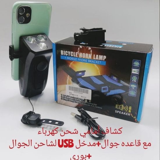 صورة كشاف امامي شحن كهرياء قوي وعملي